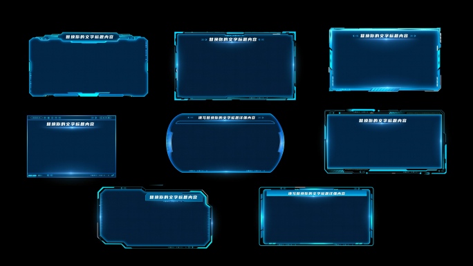(无插件）科技框 hud 图片框 文字框