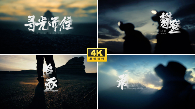 企业片头励志宣传片人物片头大气年会开场