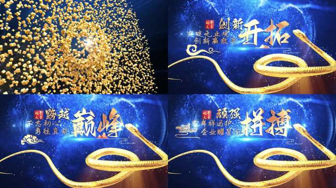 倒计时-蛇年年会2025-蓝色_2