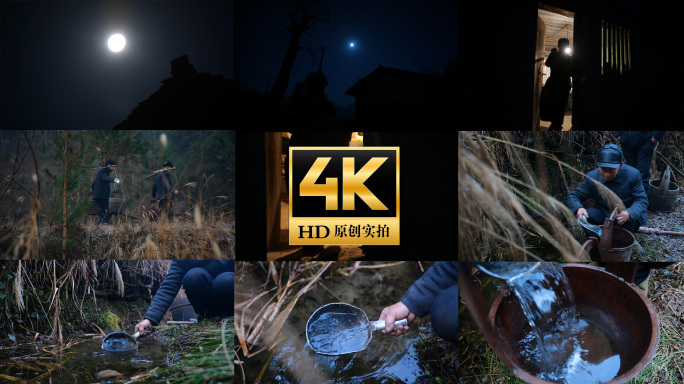 农民村民挑水担水 农村乡村贫困山区饮用水