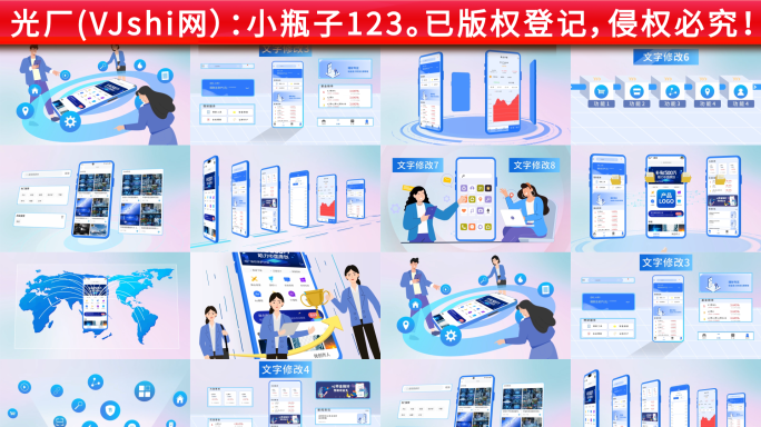 手机app功能介绍mg动画模板