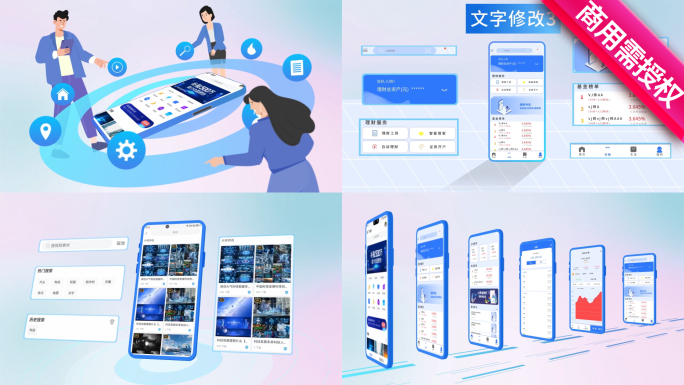 手机app功能介绍mg动画模板