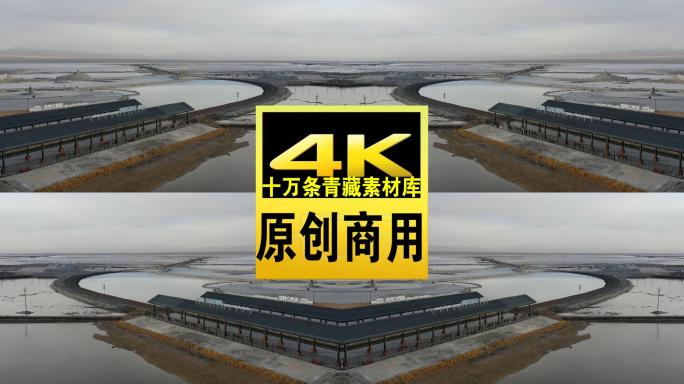 青海海西茶卡盐湖航拍4K视频