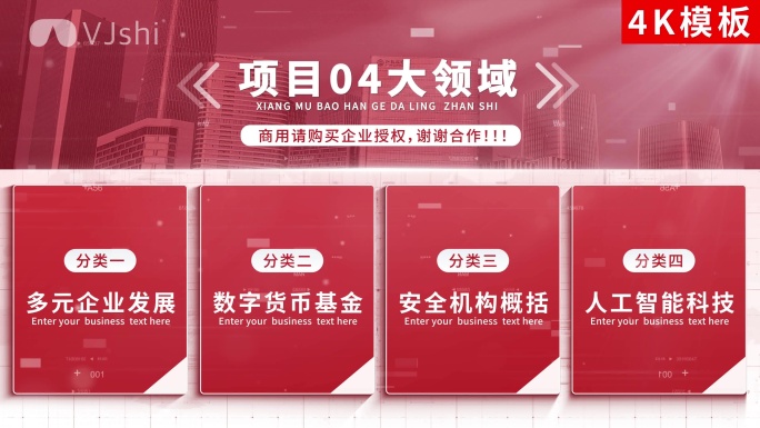 4-红色分类展示ae模板包装4K无插件