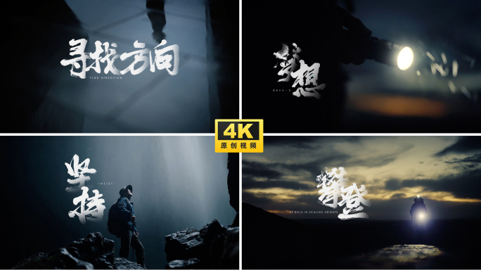 企业片头励志宣传片人物片头大气年会开场