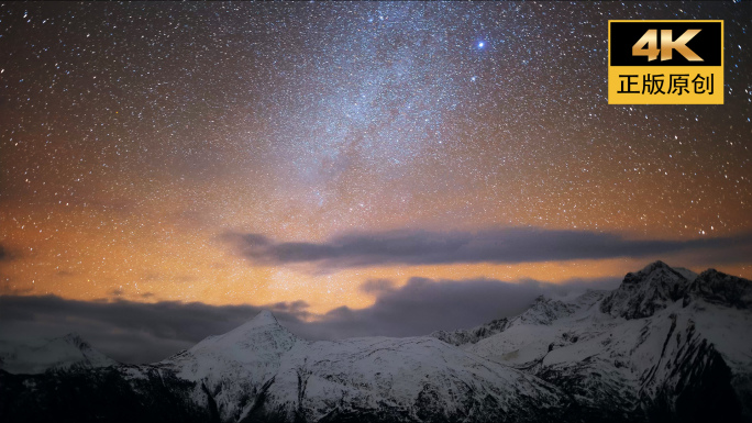 4K西藏星空星星银河雪山延时斗转星移