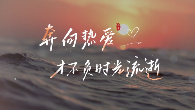 手写片头文字标题字幕【无需插件】