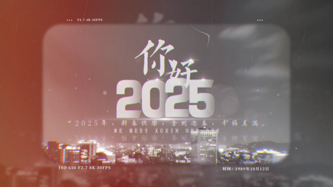 年终总结年份倒计时创意片头