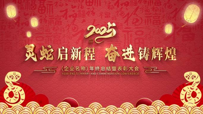 新年联欢片头年会庆典开场AE模板