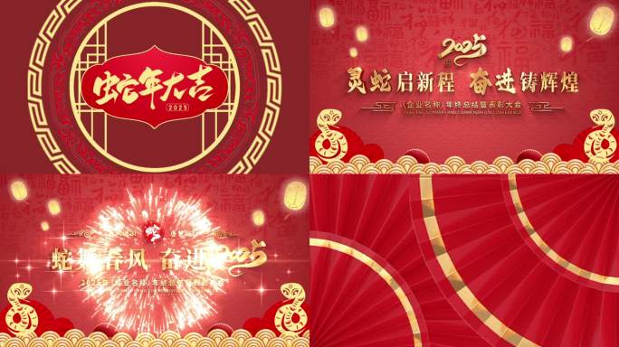 新年联欢片头年会庆典开场AE模板