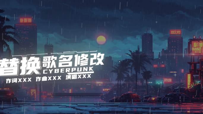 灰色双排说唱歌词1210文件夹