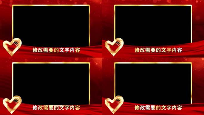 志愿者红绸边框