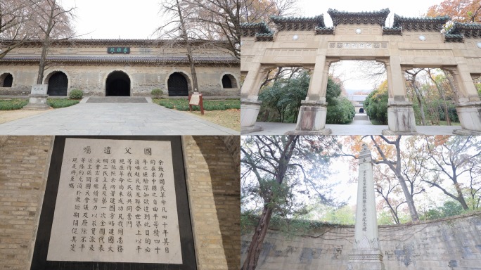 国民革命烈士 纪念