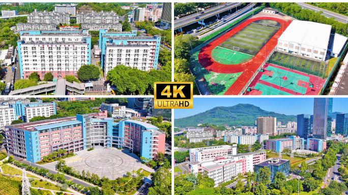 广东新安职业技术学院