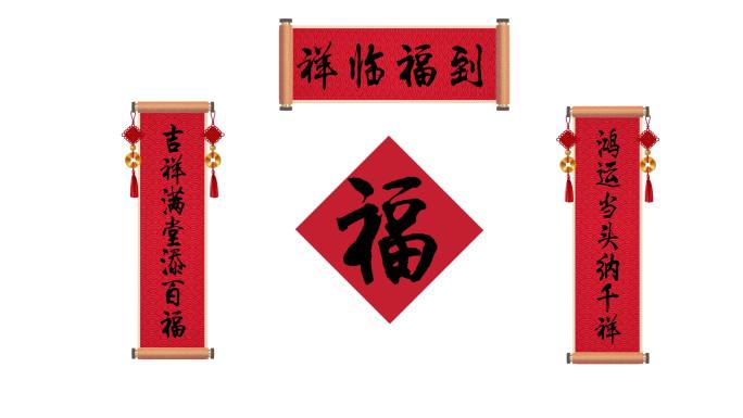 春节对联 蛇年对联