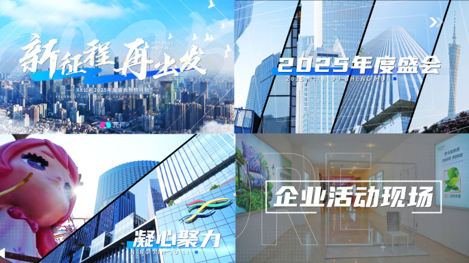 大气图文快闪 分屏活动快闪快剪02