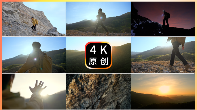 探险登山勇攀高峰成功登顶夕阳