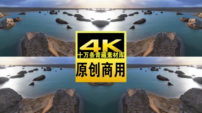 青海海西大柴旦水上雅丹灰片航拍4K视频