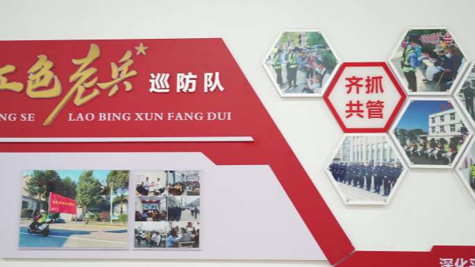 退役军人服务站