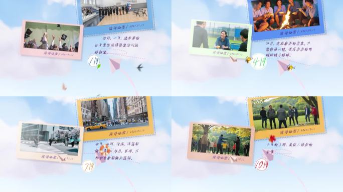 年终温馨回忆总结照片图文展示
