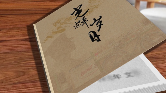 立体书籍翻页图文展示