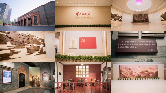 上海中共一大纪念馆