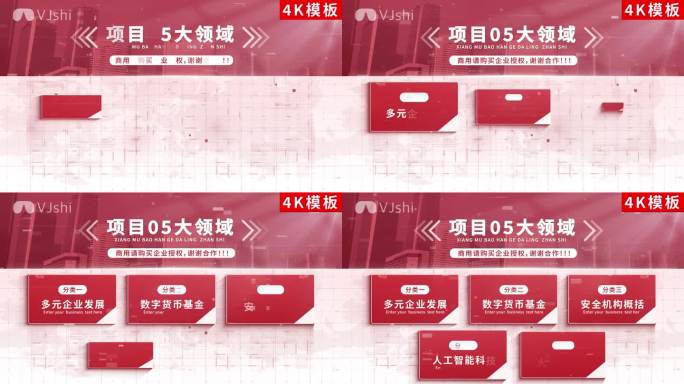 5-红色分类展示ae模板包装4K无插件