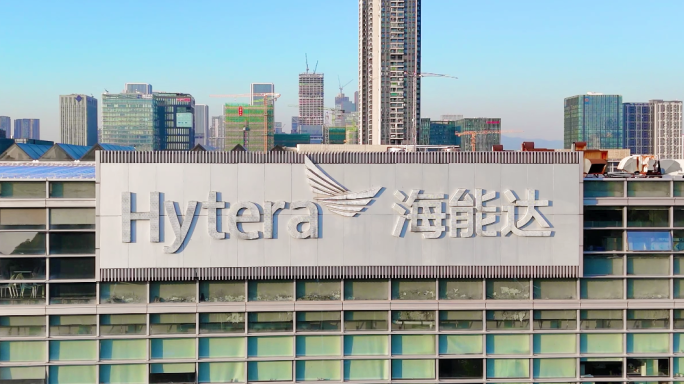 深圳 海能达大厦