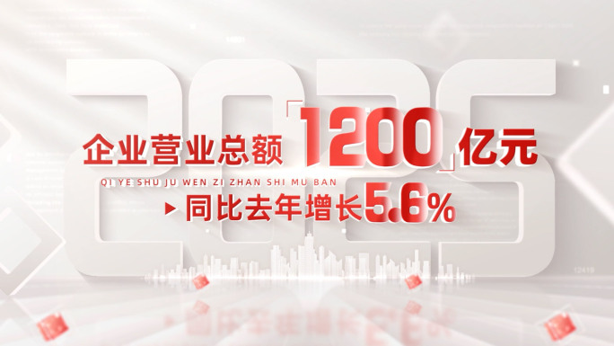 简洁明亮红色数据文字展示19