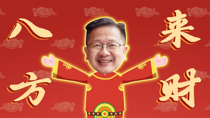 年会拜年祝福动画MG动画可换头像