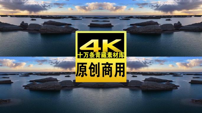 青海海西大柴旦水上雅丹航拍4K视频