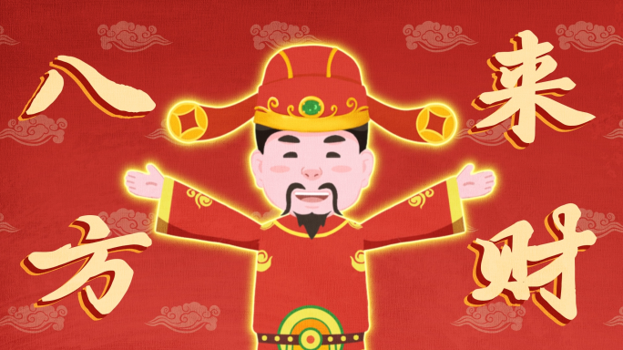 年会拜年祝福动画MG动画