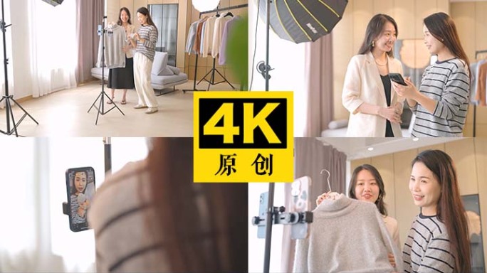 直播带货 电子商务 线上经济