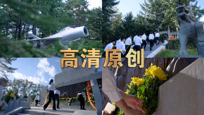 给烈士陵园献花