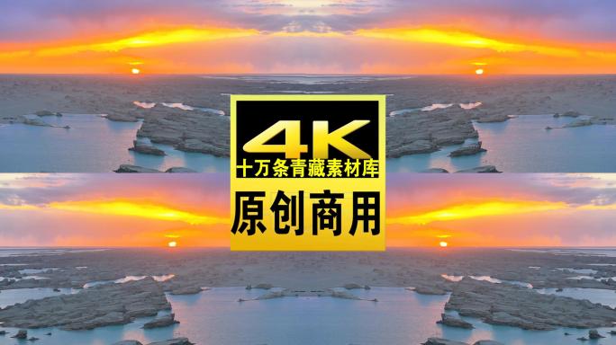 青海海西大柴旦水上雅丹航拍4K视频