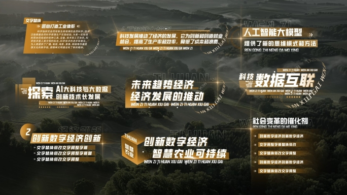 金色科技字幕条设计制作1211文件夹