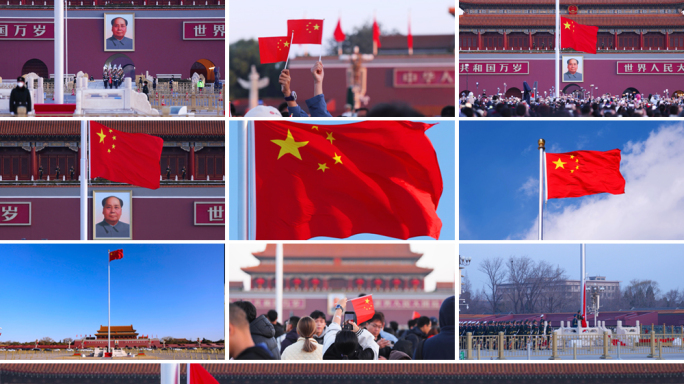 天安门升旗仪式 爱国
