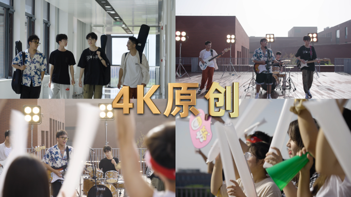 大学生大学校园天台乐队青春激情音乐会