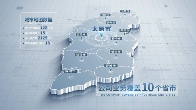 无插件 白色山西地图
