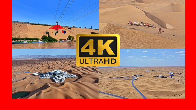 中卫沙坡头景区