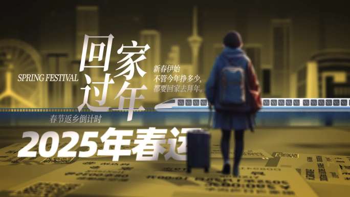 年终总结年份倒计时片头AE模板