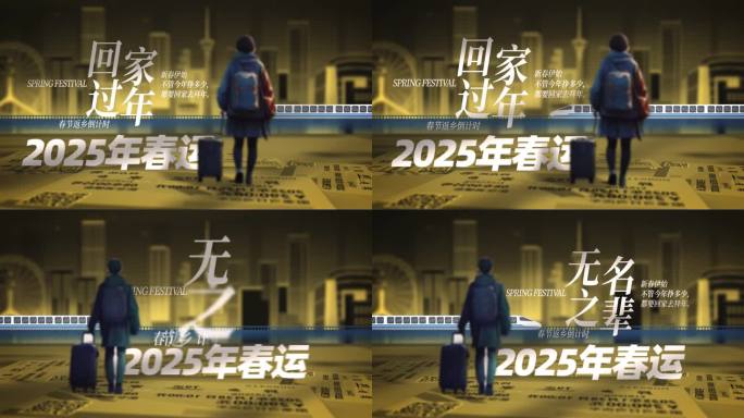 年终总结年份倒计时片头AE模板