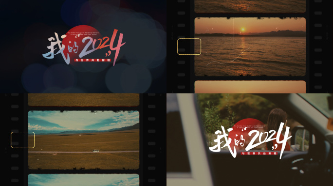 温馨电影感年度VLOG片头标题字幕