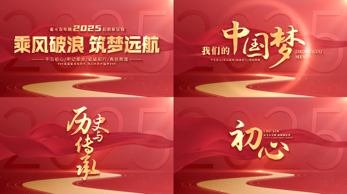 党建党政金色文字字幕标题【无需插件】03