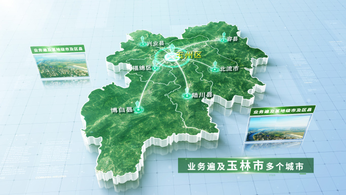 【无插件】五款玉林地图AE模板