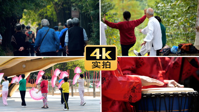 老人养老人口老龄化老人活动