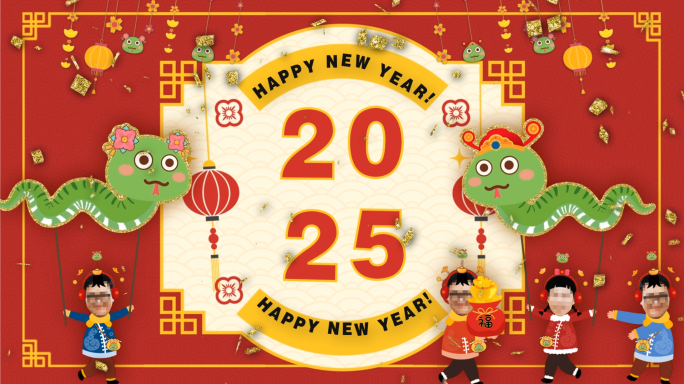 蛇年剪纸领导和员工拜年真人头像替换元素包