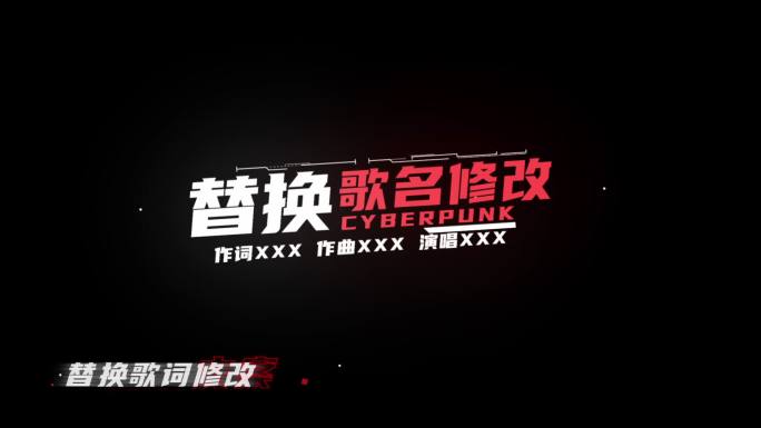 红色说唱歌词-1文件夹