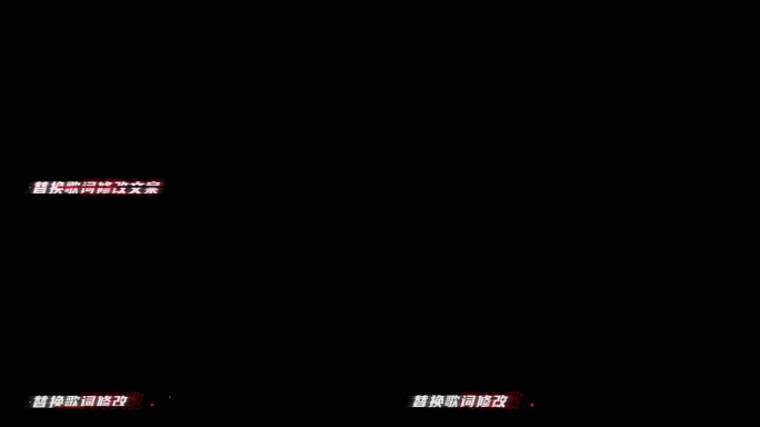 红色说唱歌词-1文件夹