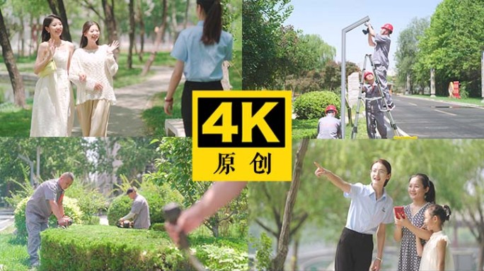 物业服务 物业检修 修剪树木 安居乐业